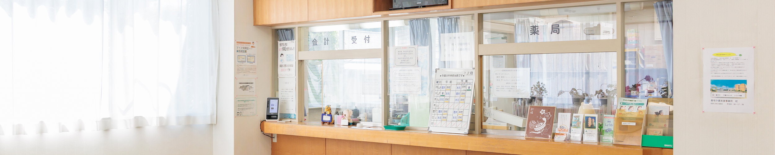 クリニック内観